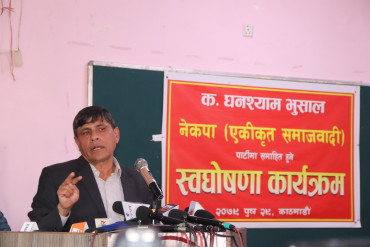 भुसाल नेकपा एसको केन्द्रीय सचिवालय सदस्यमा मनोनीत 